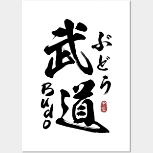 Budo Japanese Kanji Calligraphy Posters and Art